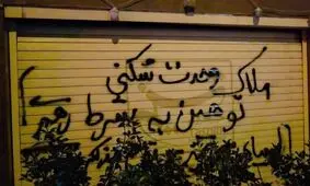 سوپر رادیکالیسم علیه رادیکالیسم؛ ماجرای دعوای بر سر «لوبیای سحرآمیز» چیست؟

