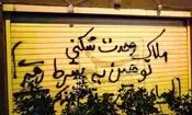 سوپر رادیکالیسم علیه رادیکالیسم؛ ماجرای دعوای بر سر «لوبیای سحرآمیز» چیست؟

