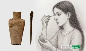 کشف یک سرمه چشم با قدمت ۳ هزار سال متعلق به عصر آهن در ایران 