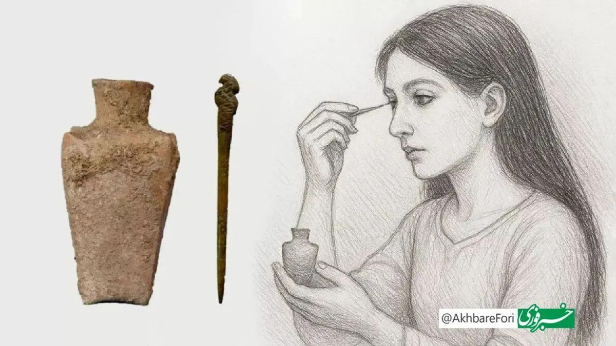 کشف یک سرمه چشم با قدمت ۳ هزار سال متعلق به عصر آهن در ایران 