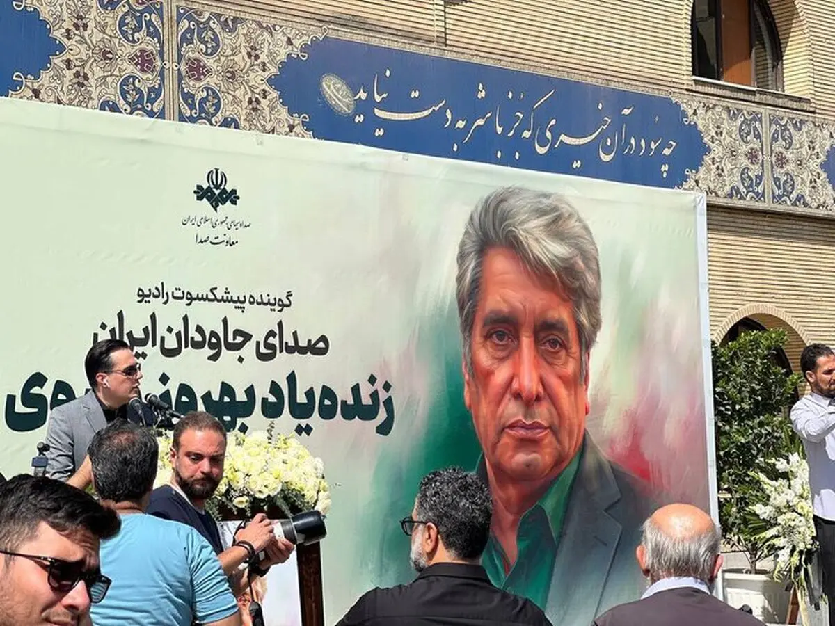 وداع اهالی فرهنگ و رسانه با بهروز رضوی صدای ماندگار ایران
