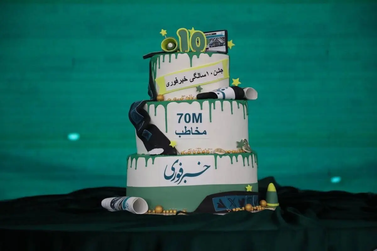 لحظه به لحظه با جشن ده سالگی خبر فوری با حضور چهره های سیاسی و فرهنگی