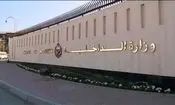 بحرین از محدودیت های جدید برای تردد شناورها در خلیج فارس خبر داد