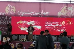 چهارمین جشنواره ملی شکرستان؛ رویدادی که هنر و صنعت را در آغوش می‌گیرد