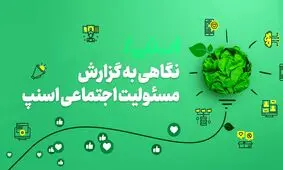 اسنپ برای مسئولیت اجتماعی خود در سال ۱۴۰۲ چه کرد؟

