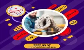 چگونه فرش سوخته را در خانه رفو کنیم؟