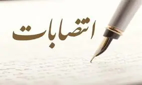 سرپرست معاونت امور هنری، اداره کل فرهنگ و ارشاد اسلامی خوزستان معرفی شد
