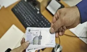 وام ضروری ۱۵ میلیون تومانی بازنشستگان پرداخت شد