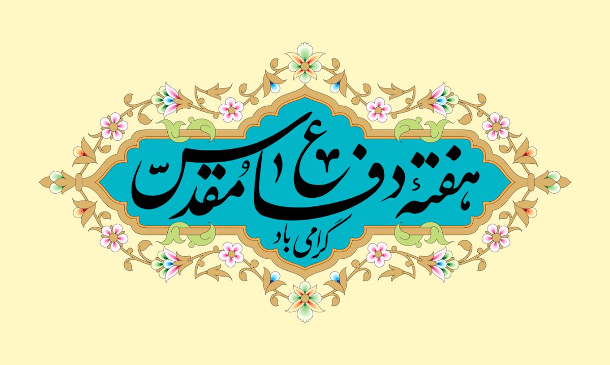 بیانیه سپاه پاسداران به مناسبت فرارسیدن هفته دفاع مقدس/ هرگونه خطای محاسباتی جدید دشمن، پاسخ مهلک و عبرت آموز دیگری به همراه خواهد داشت
