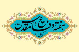  بیانیه سپاه پاسداران به مناسبت فرارسیدن هفته دفاع مقدس/ هرگونه خطای محاسباتی جدید دشمن، پاسخ مهلک و عبرت آموز دیگری به همراه خواهد داشت