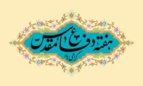  بیانیه سپاه پاسداران به مناسبت فرارسیدن هفته دفاع مقدس/ هرگونه خطای محاسباتی جدید دشمن، پاسخ مهلک و عبرت آموز دیگری به همراه خواهد داشت