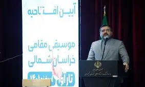 وزیر فرهنگ: هیچ محدودیتی برای اعتلای موسیقی اقوام نداریم/ حمایت ویژه از موسیقی مقامی‌