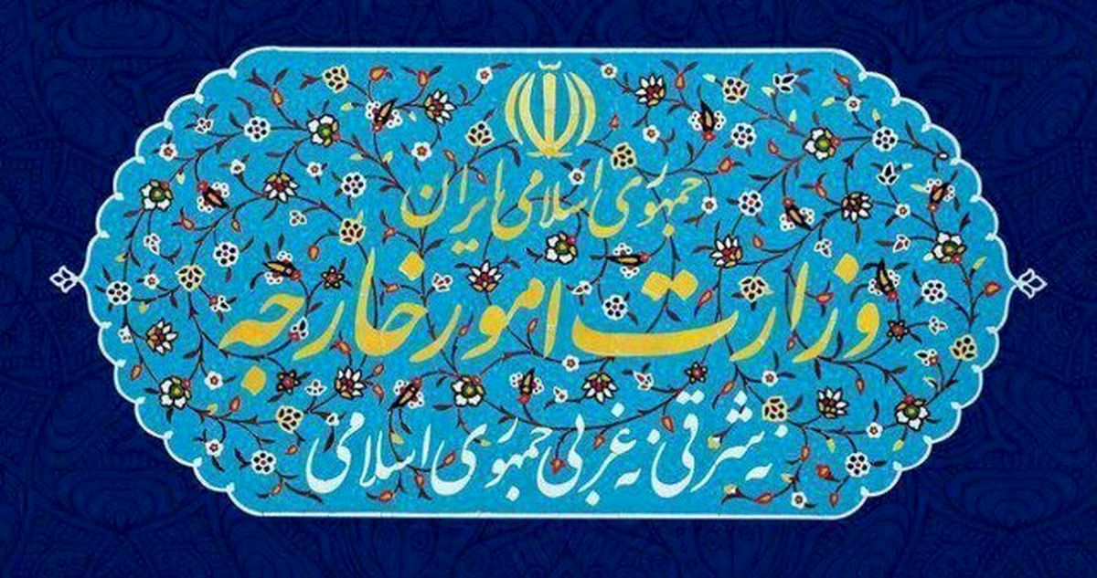 واکنش وزارت خارجه به نشست غیررسمی شورای امنیت علیه ایران