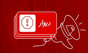 فروشندگان فوری خودرو در سایت دیوار بازداشت شدند/ ویدئو
