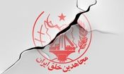 تصویر 2 عضو منافقین که امروز اعدام شدند/ بهروز احسانی اسلاملو کیست؟