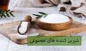 شیرین کننده های مصنوعی، اشتها و گرسنگی را افزایش می‌دهند