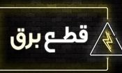 روزنامه اصولگرا از مطرح شدن تقصیرات دولت قبل در کمبود برق ناراحت شد