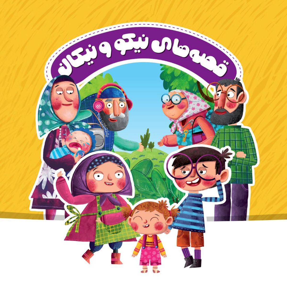  رونمایی از سایت کودک و نوجوان همزمان با سی و سومین نمایشگاه کتاب تهران 