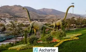 پارک ژوراسیک تهران