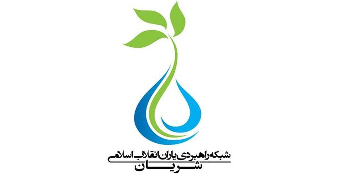اولین جلسه مجمع عمومی شبکه راهبردی یاران انقلاب اسلامی فردا برگزار میشود