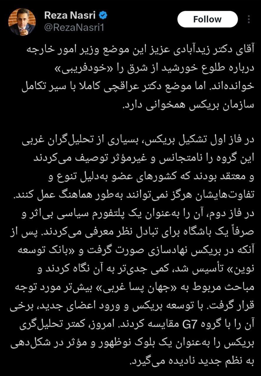 پاسخ یک حقوقدان به اظهارات زیدآبادی؛ موضع عراقچی «خودفریبی» نیست