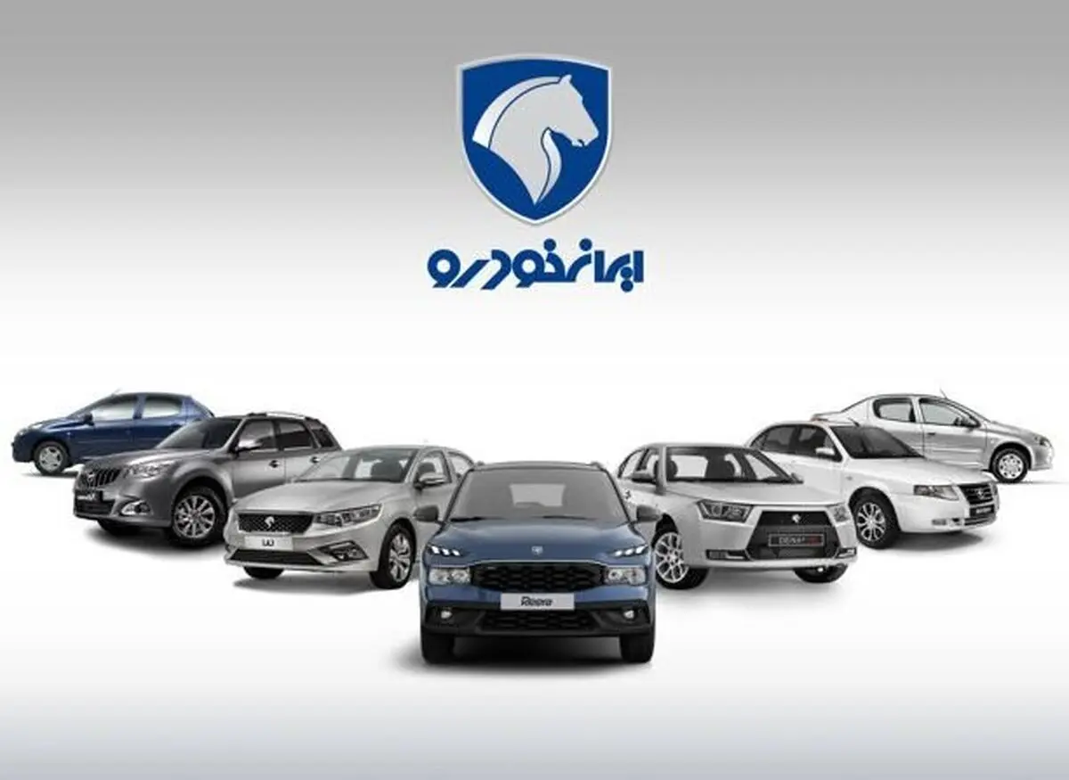 پیش فروش جدید ایران خودرو در طرح مادران 