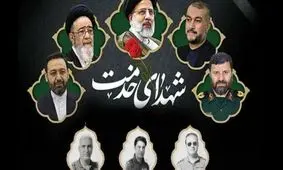 اولین واکنش همسر رئیس جمهور بعد از شهادت/ ویدئو