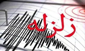 زمین لرزه به بزرگی ۴.۵ ریشتر شهرستان خوی را لرزاند