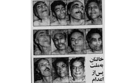 تیرباران سران رژیم شاه/ علی موسوی گرمارودی، سخنگوی بانک اسلامی خبر از گشایش این بانک داد