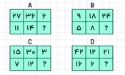 تست هوش / به‌جای علامت سوال، عدد بگذارید