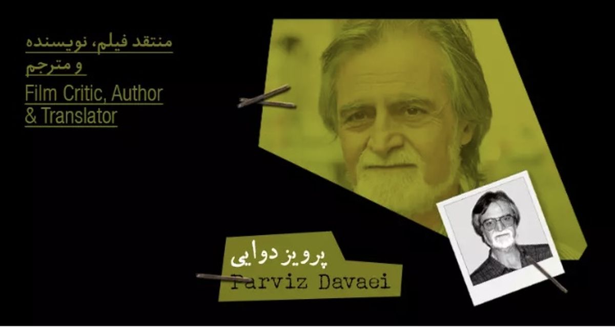 نکوداشتی برای منتقدِ مشهور فیلم، که ایران زندگی نمیکند