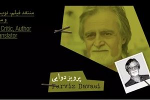 نکوداشتی برای منتقدِ مشهور فیلم، که ایران زندگی نمی‌کند