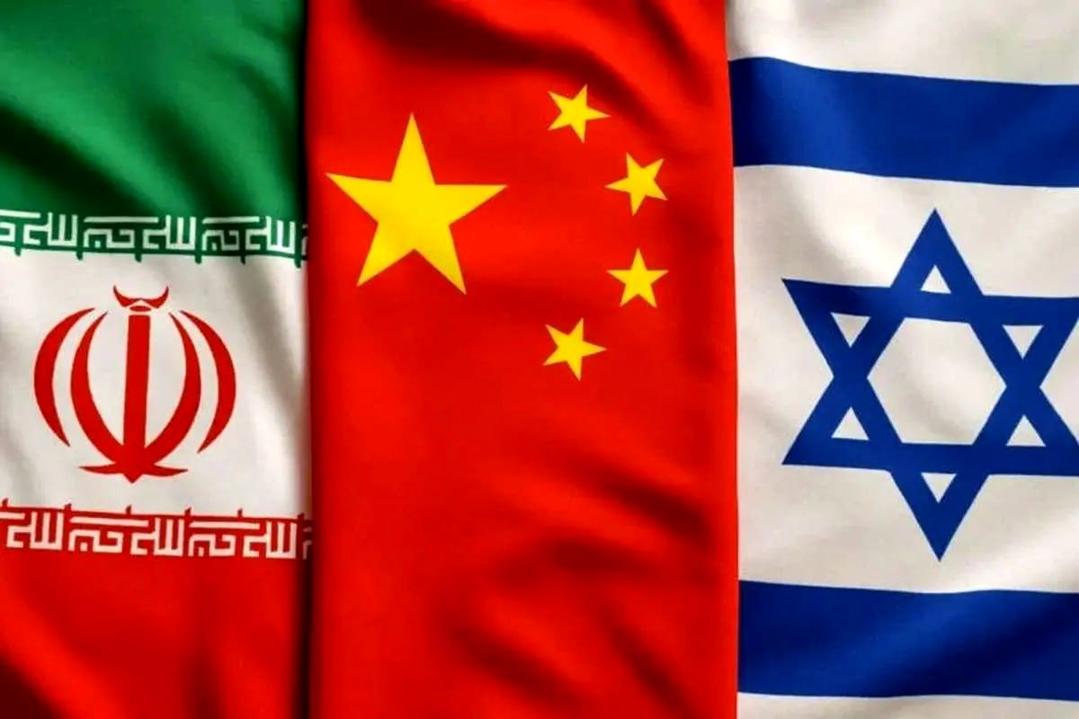 چرا چین در جنگ ۱۲ روزه ایران با اسرائیل، طرف تهران را نگرفت؟