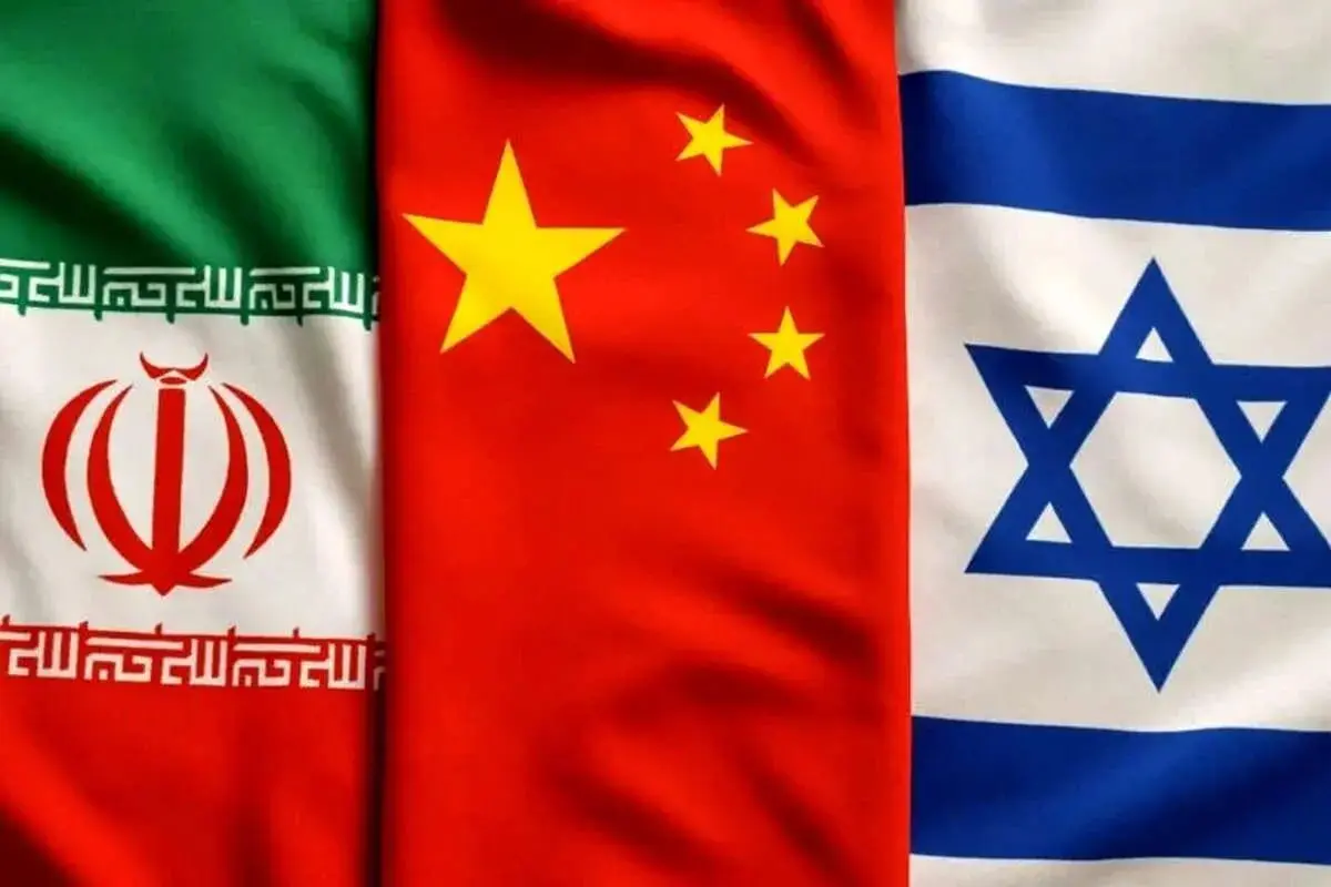 چرا چین در جنگ ۱۲ روزه ایران با اسرائیل، طرف تهران را نگرفت؟

