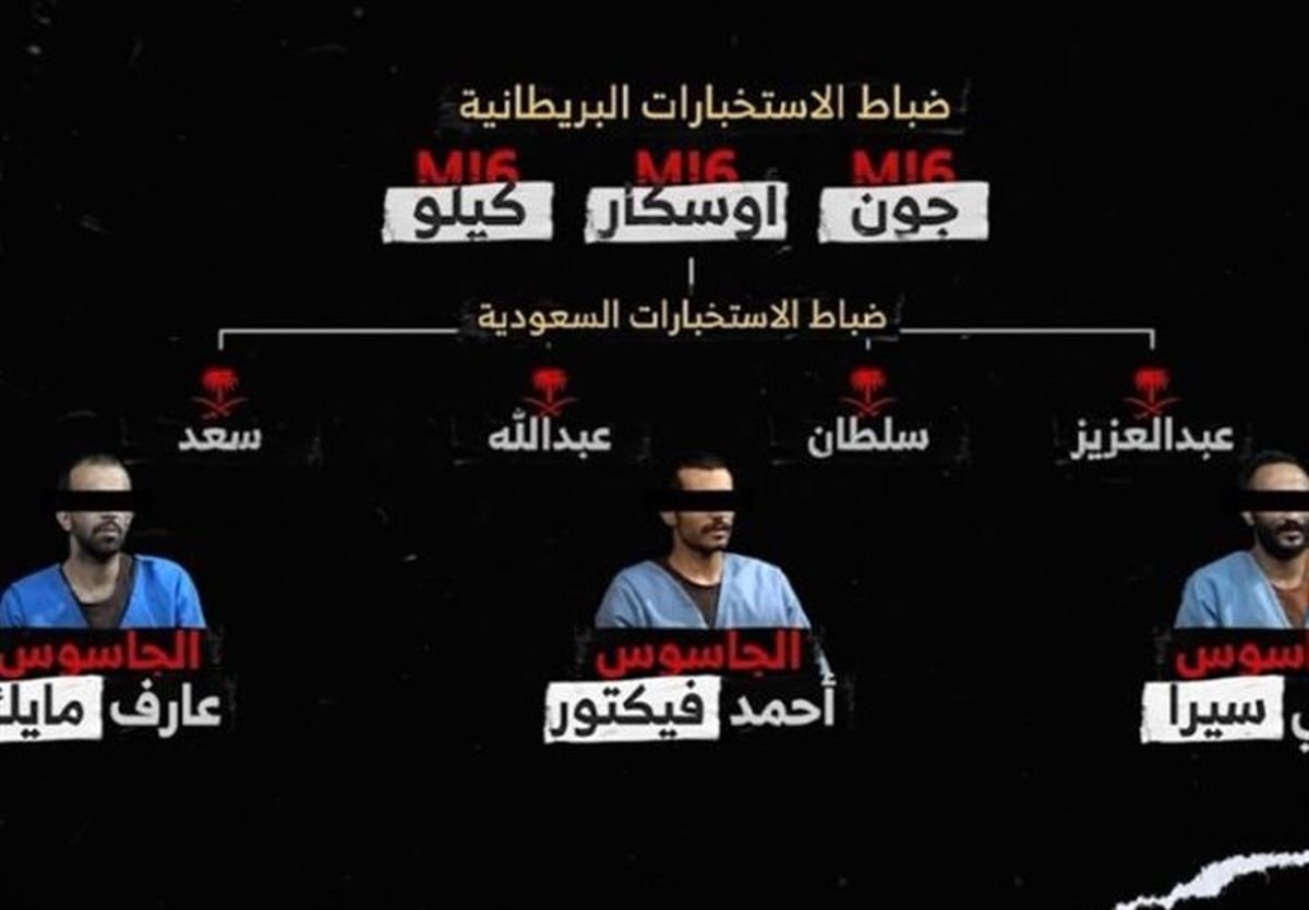 بازداشت شبکه جاسوسی وابسته به عربستان و انگلیس در یمن