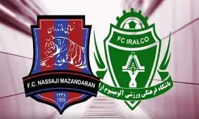 نساجی - آلومینیوم؛ نبرد غول‌ کُش‌ها در آزادی برای کسب جام
