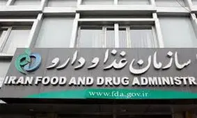 هشدار سازمان غذا و دارو درباره داروی «سایرامزا»