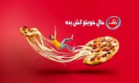 از کجا پنیر پیتزا بخرم؟