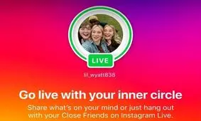 قابلیت جدید اینستاگرام: برگزاری لایو فقط با اعضای کلوز فرندز