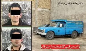 ماجرا ی تیراندازی پلیس به اشباح شبگرد