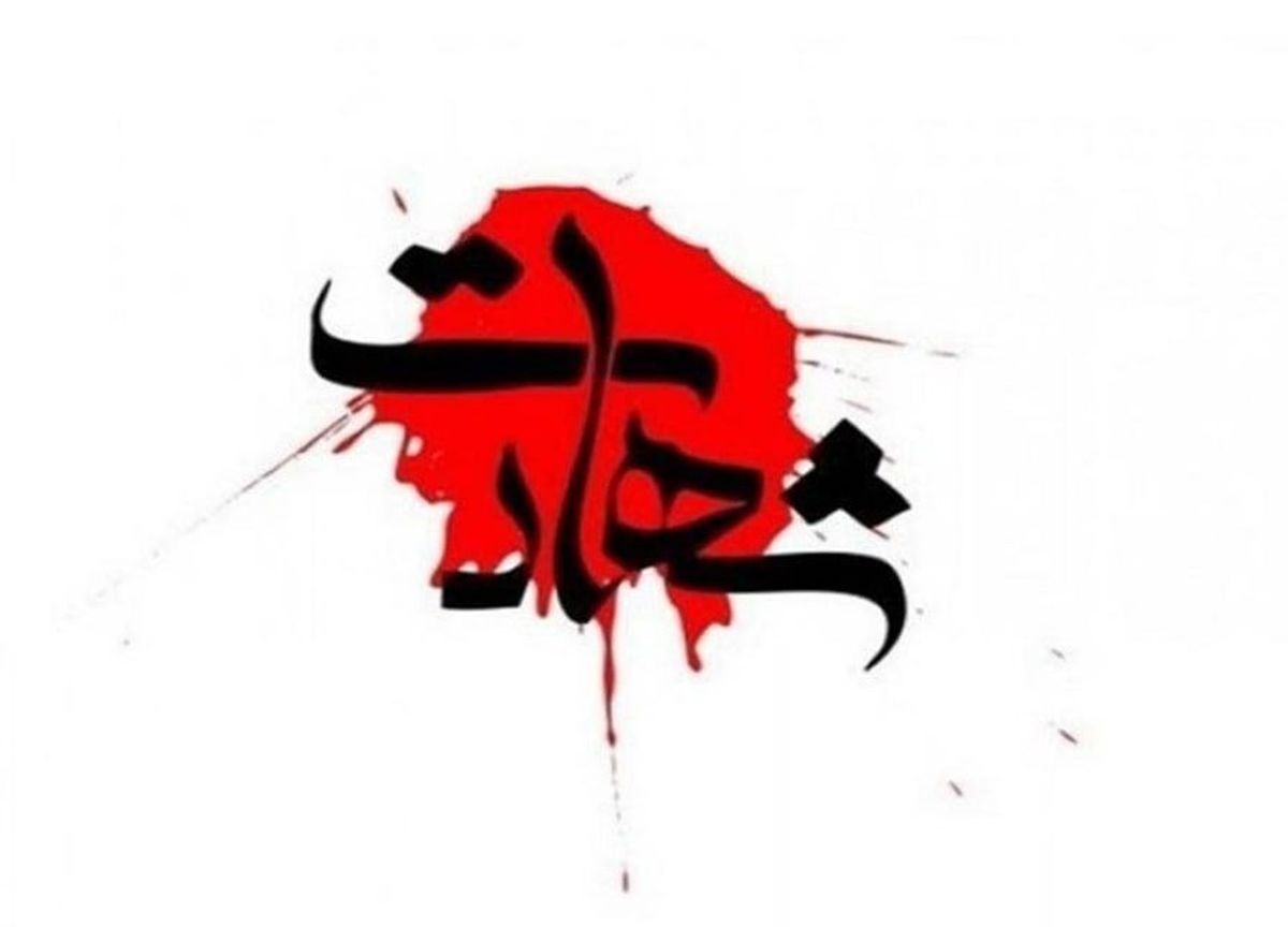 شهادت یک بسیجیِ پاسدار مدافع امنیت در سمیرم اصفهان