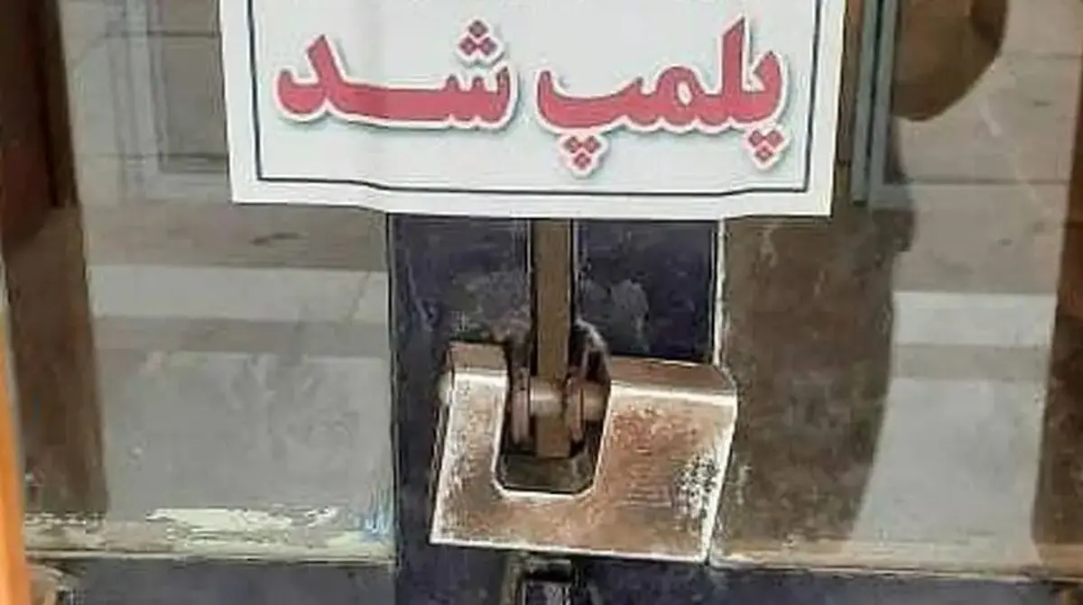 پلمب کافه مجموعه تاریخی عامری‌ها در کاشان به خاطر کشف حجاب/ یک فعال رسانه ای: این پلمبها با شعار «بی‌حجاب هم خواهر ماست» در تجمعات شبانه همخوانی دارد؟