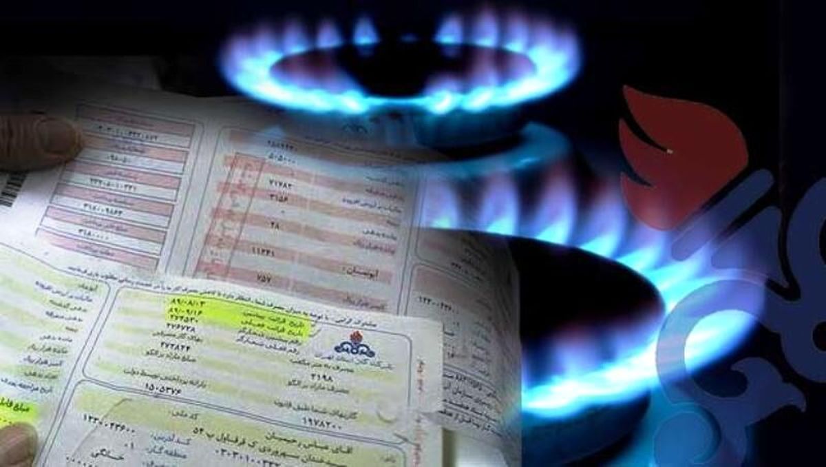 توزیع قبوض گاز مصرفی مشترکان تا بررسی مجدد متوقف شود