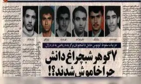 نخبه‌های شریف در انتهای دره مرگ