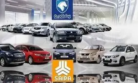 جزئیات افزایش قیمت کارخانه ای خودروها