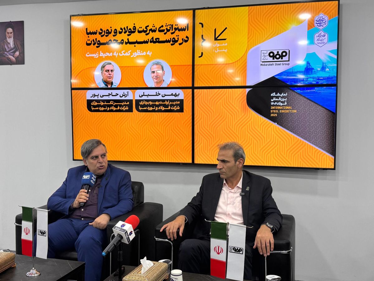 فولادمبارکه پرچمدار تولید فولاد سبز است