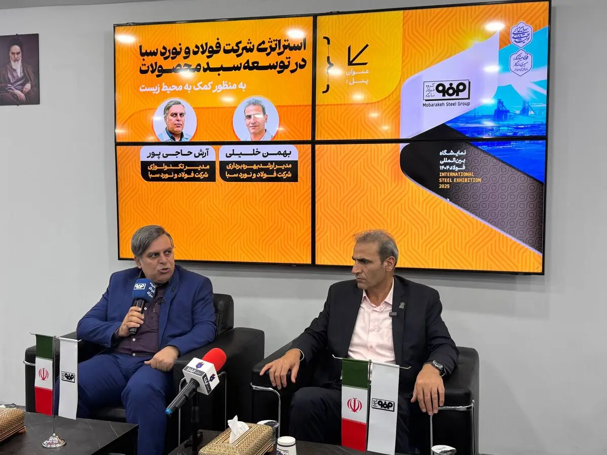فولادمبارکه پرچمدار تولید فولاد سبز است 