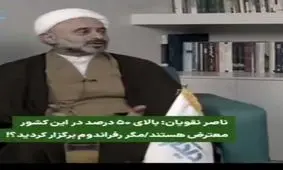 ناصر نقویان: این مردم چه زمانی گفته‌اند که تا ابد می‌خواهند با آمریکا بجنگند؟/ ویدئو