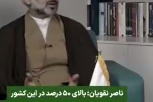ناصر نقویان: این مردم چه زمانی گفته‌اند که تا ابد می‌خواهند با آمریکا بجنگند؟/ ویدئو