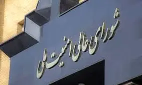 ۵ چهره کلیدی؛ همه دبیران شورای عالی امنیت ملی در ۲۰ سال گذشته را بشناسید